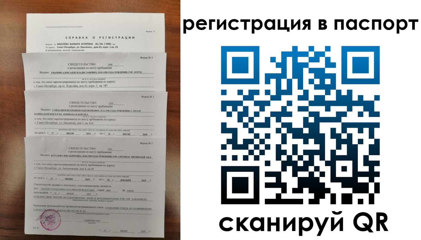 временная регистрация законно в Лысьве