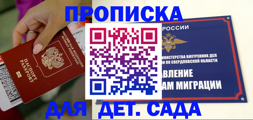 временная регистрация для всех в Лысьве