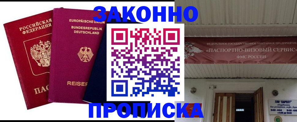 регистрация в Лысьве
